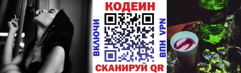блэк спрут онион  Нефтеюганск  Кодеин напиток Lean (лин)  купить  цена 