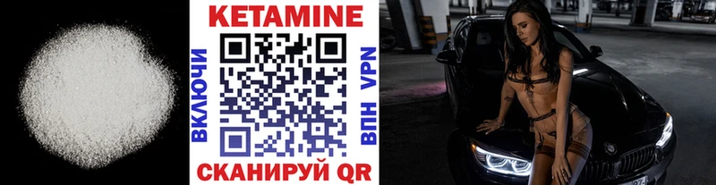 КЕТАМИН VHQ  Нефтеюганск 