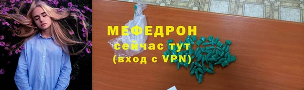 меф Вязьма