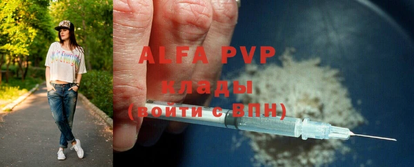 альфа пвп VHQ Волоколамск