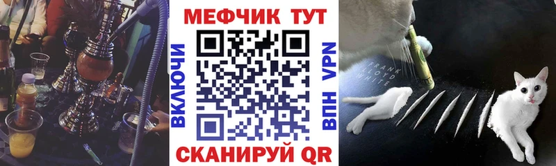 МЕФ кристаллы  наркотики  Нефтеюганск 